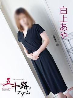 白上あや