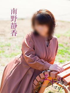 五十路マダム岐阜店（カサブランカグループ） 南野静香
