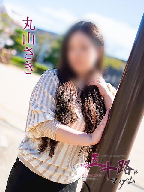 岐阜市の人妻・熟女デリヘル「五十路マダム岐阜店（カサブランカグループ）」丸山さき(39)のプロフィール写真
