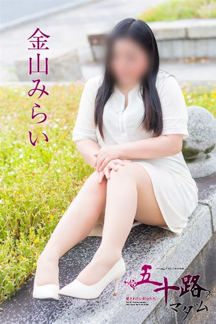 岐阜市の人妻・熟女デリヘル「五十路マダム岐阜店（カサブランカグループ）」金山みらい(46)のプロフィール写真