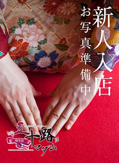 岐阜市の人妻・熟女デリヘル「五十路マダム岐阜店（カサブランカグループ）」さくら綾乃(60)のプロフィール写真