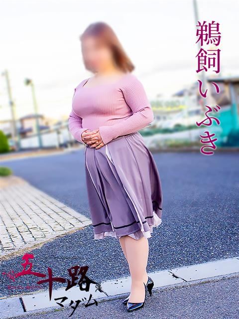 岐阜市の人妻・熟女デリヘル「五十路マダム岐阜店（カサブランカグループ）」鵜飼いぶき(39)のプロフィール写真