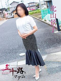 北山景子