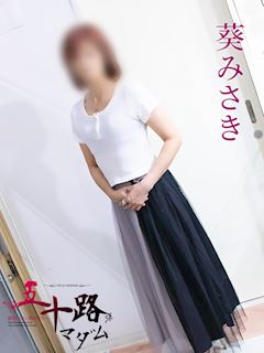 葵みさき