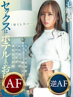 七瀬るい・瓦町ルーム