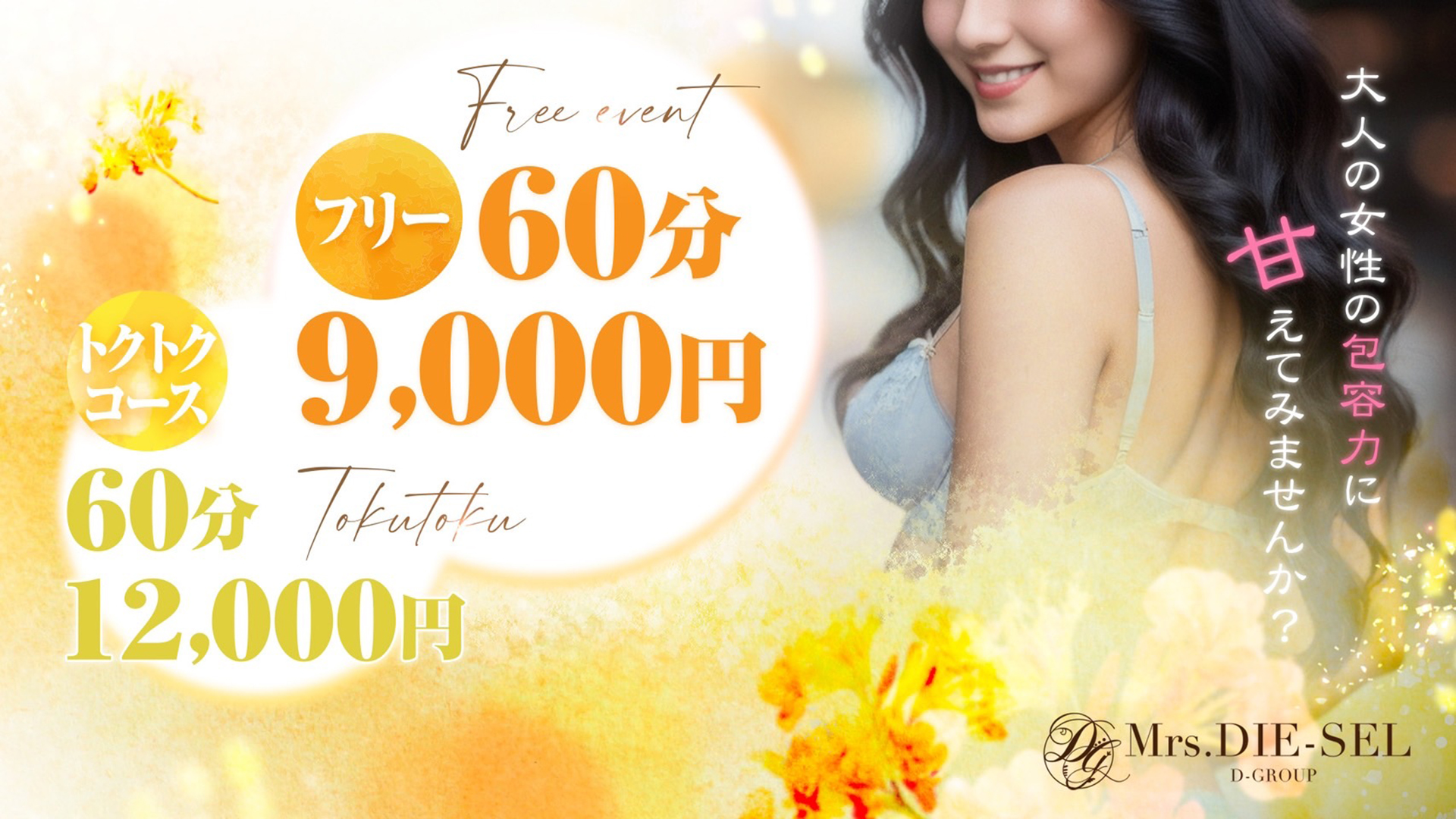 Mrs DIESEL｜ヘッダー画像3枚目