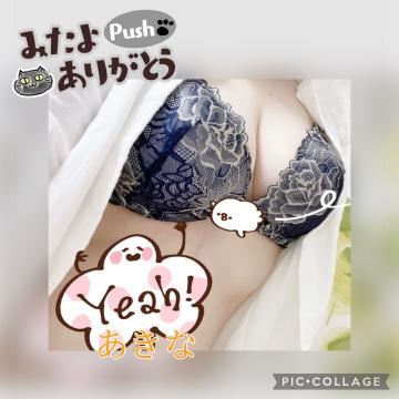 四日市の人妻・熟女デリヘル「Mrs DIESEL」あきな(37)のおっぱい写真