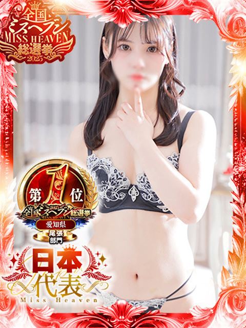 一宮のデリヘル「IRIS一宮」おひめ(18)のプロフィール写真