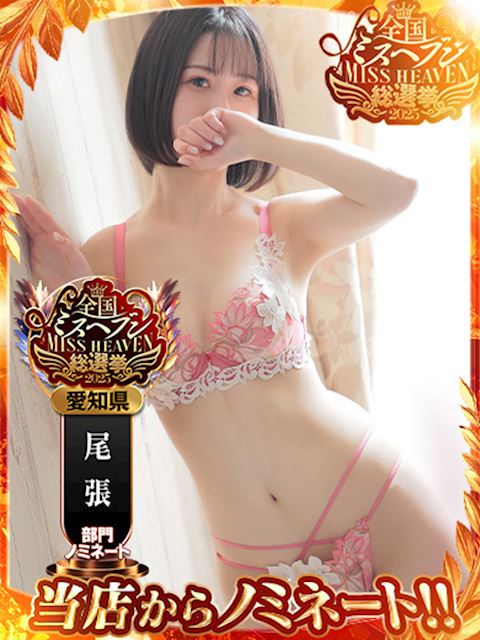 一宮のデリヘル「IRIS一宮」らぶ(18)のプロフィール写真