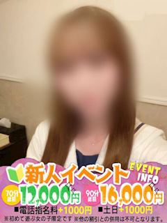 まなか　18歳SSS完全業界未経