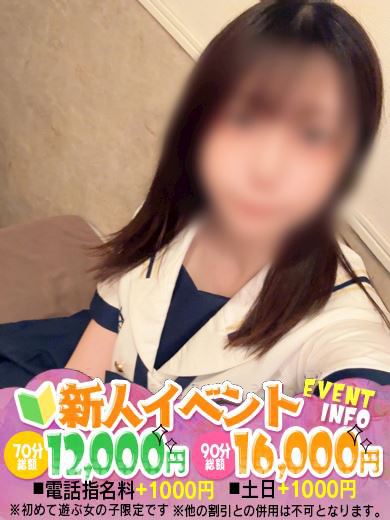 千種・今池・池下の回春・性感エステ「ラルム」かえで　初々しさ艶めく美しき原石(24)のプロフィール写真