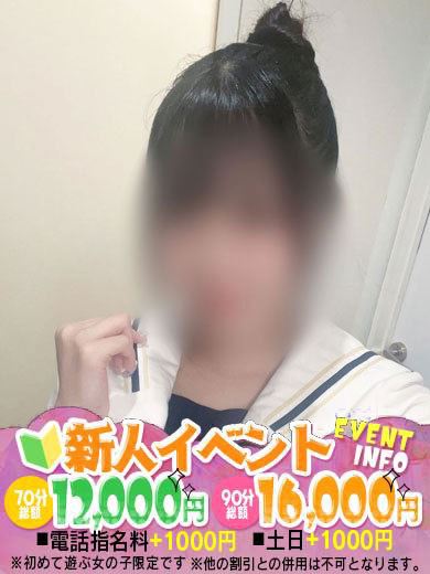 千種・今池・池下の回春・性感エステ「ラルム」もも　癒し系のアイドルフェイス♡(19)のプロフィール写真