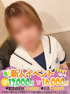 おとは　最高イチャイチャ接客