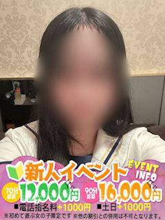 るか　19歳完全業界未経験