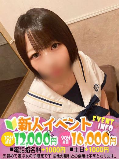 千種・今池・池下の回春・性感エステ「ラルム」なぎさ　ミニマムボディのDカップ(18)のプロフィール写真