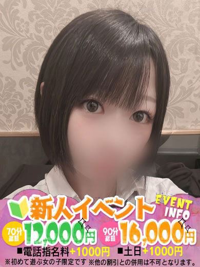 千種・今池・池下の回春・性感エステ「ラルム」なぎさ　ミニマムボディのDカップ(18)のプロフィール写真