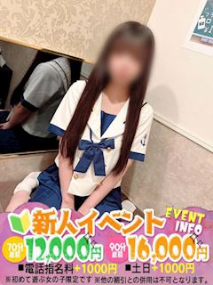 くるみ　18歳完全業界未経験