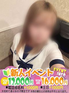 おとは　19歳完全業界未経験