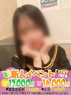 りる　19歳完全業界未経験