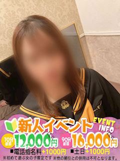ひより　21歳完全業界未経験