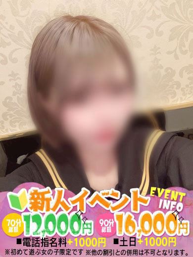 千種・今池・池下の回春・性感エステ「ラルム」みこ　21歳完全業界未経験(21)のプロフィール写真