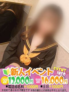 みゆな　20歳完全業界未経験