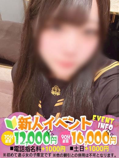 千種・今池・池下の回春・性感エステ「ラルム」かな　イマドキ美少女(18)のプロフィール写真