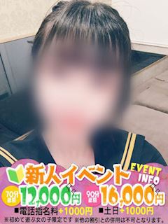 うい　19歳業界未経験