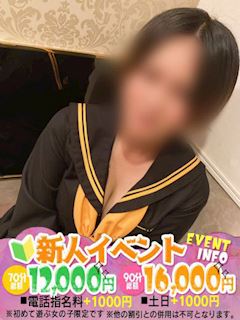 しょう　１９歳業界完全未経験