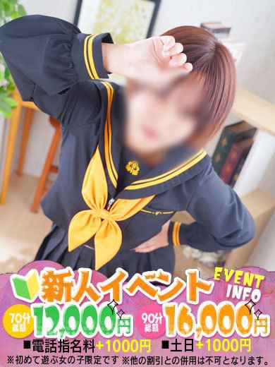 千種・今池・池下の回春・性感エステ「ラルム」しょう　１９歳業界完全未経験(19)のプロフィール写真