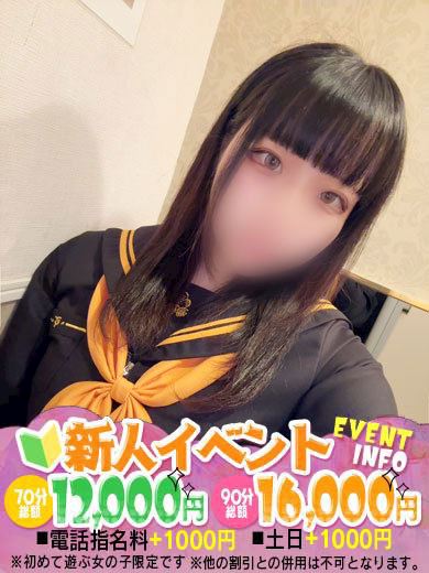 千種・今池・池下の回春・性感エステ「ラルム」はお　20歳業界未経験(20)のプロフィール写真