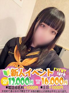 はお　20歳業界未経験