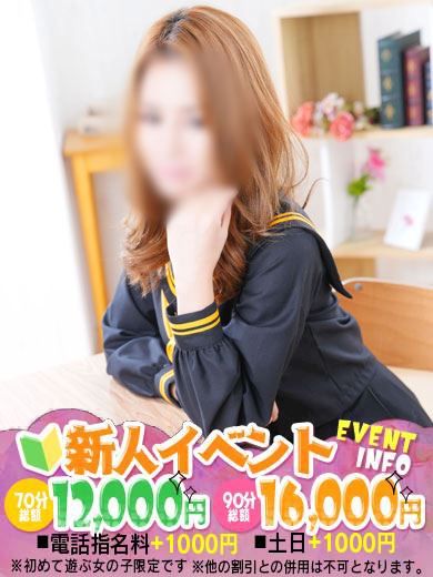 千種・今池・池下の回春・性感エステ「ラルム」れみ　無邪気さ溢れる甘サド沼♡(23)のプロフィール写真