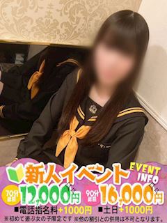 せれな　22歳業界未経験