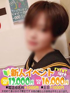 のの　20歳業界完全未経験