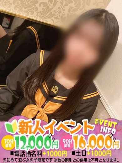 千種・今池・池下の回春・性感エステ「ラルム」みづき　18歳完全業界未経験(18)のプロフィール写真