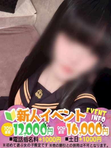 千種・今池・池下の回春・性感エステ「ラルム」すぐり　愛され可愛い♡(22)のプロフィール写真