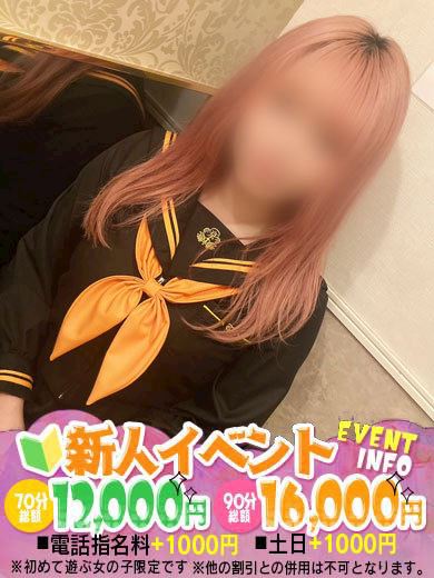 千種・今池・池下の回春・性感エステ「ラルム」ちかげ　24歳完全業界未経験(24)のプロフィール写真