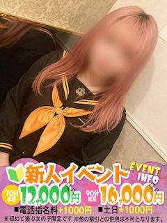 ちかげ　24歳完全業界未経験