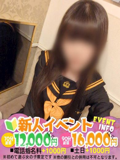 千種・今池・池下の回春・性感エステ「ラルム」あめ　 細身で美髪のDカップ美女(23)のプロフィール写真