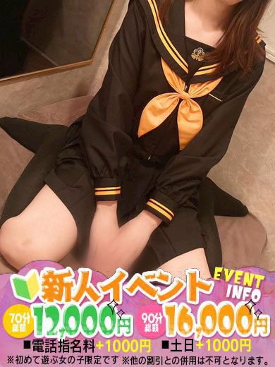 千種・今池・池下の回春・性感エステ「ラルム」らん　未経験美少女系降臨！(22)のプロフィール写真