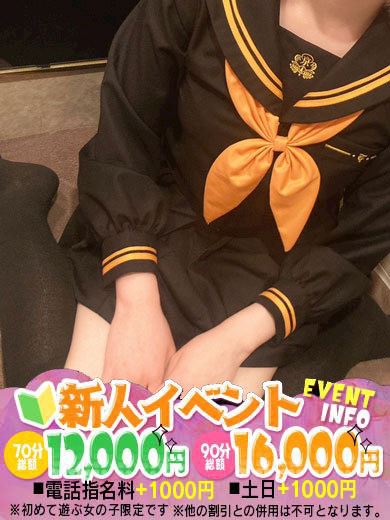 千種・今池・池下の回春・性感エステ「ラルム」もこ　18歳SSS級完全業界未経(18)のプロフィール写真