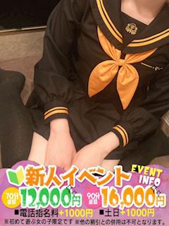 もこ　18歳SSS級完全業界未経