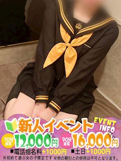 もこ　18歳SSS級完全業界未経