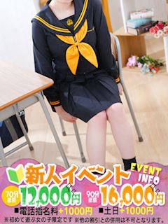 もこ　18歳SSS級完全業界未経