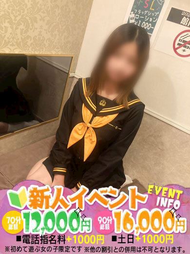 千種・今池・池下の回春・性感エステ「ラルム」えな　21歳完全業界未経験(21)のプロフィール写真