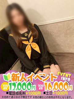 ひな　21歳完全業界未経験