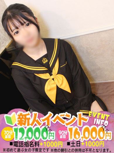 千種・今池・池下の回春・性感エステ「ラルム」るな(22)のプロフィール写真