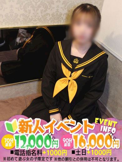 千種・今池・池下の回春・性感エステ「ラルム」もね　18歳完全業界未経験(18)のプロフィール写真