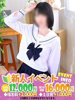 ちい　18歳完全業界未経験